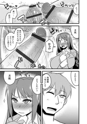 Cyberia Maniacs Kyousei Nikubenki Rhapsody Vol. 6 Page #24