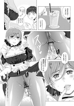 Cyberia Maniacs Kyousei Nikubenki Rhapsody Vol. 6 Page #131