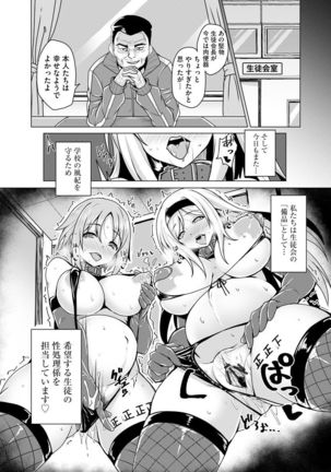 Cyberia Maniacs Kyousei Nikubenki Rhapsody Vol. 6 Page #51