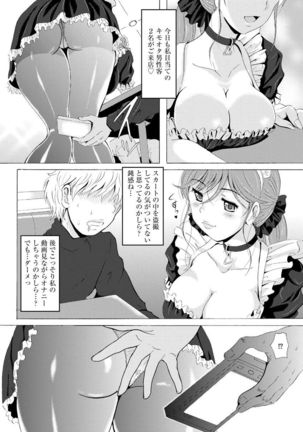 Cyberia Maniacs Kyousei Nikubenki Rhapsody Vol. 6 Page #113