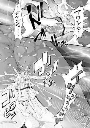 Cyberia Maniacs Kyousei Nikubenki Rhapsody Vol. 6 Page #153