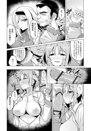 Cyberia Maniacs Kyousei Nikubenki Rhapsody Vol. 6 Page #40