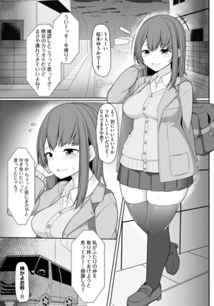 Cyberia Maniacs Kyousei Nikubenki Rhapsody Vol. 6 Page #56