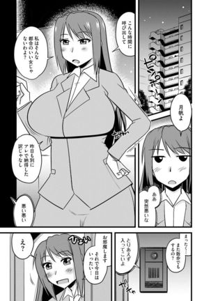 Cyberia Maniacs Kyousei Nikubenki Rhapsody Vol. 6 - Page 20