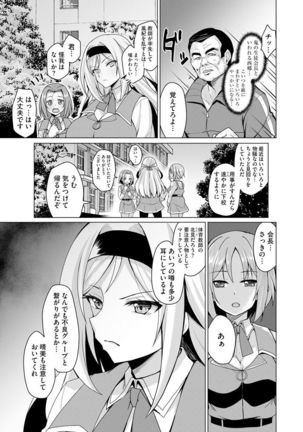 Cyberia Maniacs Kyousei Nikubenki Rhapsody Vol. 6 Page #37