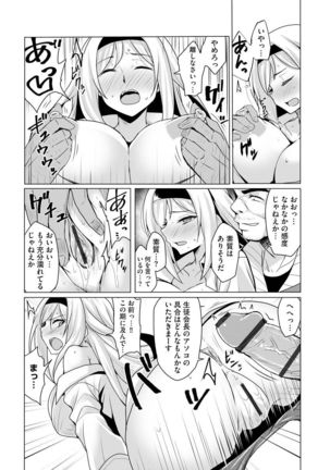 Cyberia Maniacs Kyousei Nikubenki Rhapsody Vol. 6 Page #43