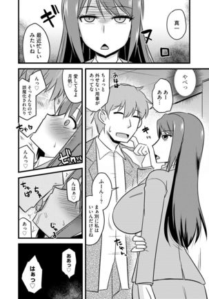 Cyberia Maniacs Kyousei Nikubenki Rhapsody Vol. 6 Page #19