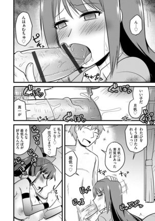 Cyberia Maniacs Kyousei Nikubenki Rhapsody Vol. 6 Page #25