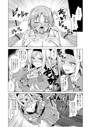 Cyberia Maniacs Kyousei Nikubenki Rhapsody Vol. 6 Page #41