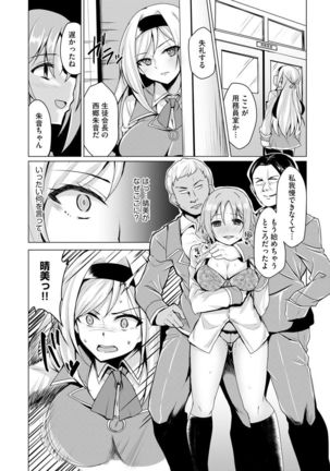 Cyberia Maniacs Kyousei Nikubenki Rhapsody Vol. 6 Page #39