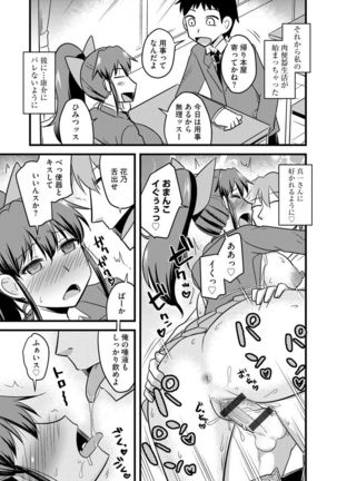 Cyberia Maniacs Kyousei Nikubenki Rhapsody Vol. 6 Page #16