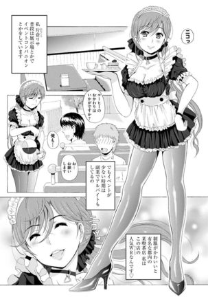 Cyberia Maniacs Kyousei Nikubenki Rhapsody Vol. 6 Page #112