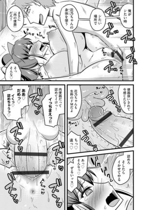 Cyberia Maniacs Kyousei Nikubenki Rhapsody Vol. 6 Page #14