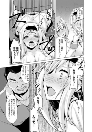 Cyberia Maniacs Kyousei Nikubenki Rhapsody Vol. 6 Page #45