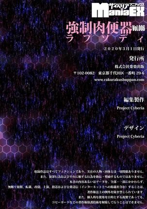 Cyberia Maniacs Kyousei Nikubenki Rhapsody Vol. 6 Page #158