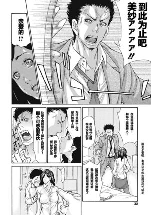 Kiyowana Buka no Sodate-kata Kouhen Page #9