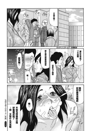 Kiyowana Buka no Sodate-kata Kouhen - Page 23