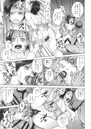 あかるいみらい THE BITCHES 2 - Page 16