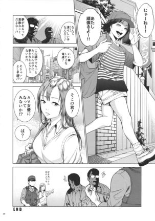 あかるいみらい THE BITCHES 2 - Page 27