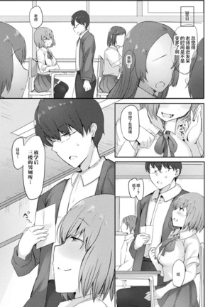 Bessatsu Comic Unreal Jingai Onee-san ni Yoru Amayakashi Sakusei Hen Vol. 1 - Page 49