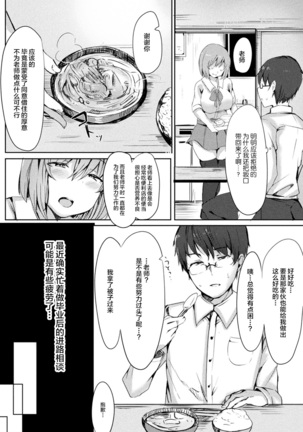 Bessatsu Comic Unreal Jingai Onee-san ni Yoru Amayakashi Sakusei Hen Vol. 1 - Page 42