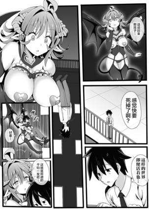 Bessatsu Comic Unreal Jingai Onee-san ni Yoru Amayakashi Sakusei Hen Vol. 1 Page #26