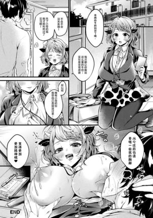 Bessatsu Comic Unreal Jingai Onee-san ni Yoru Amayakashi Sakusei Hen Vol. 1 - Page 22