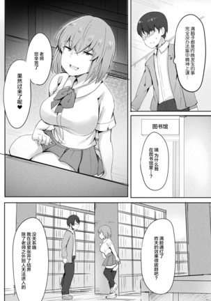 Bessatsu Comic Unreal Jingai Onee-san ni Yoru Amayakashi Sakusei Hen Vol. 1 Page #46