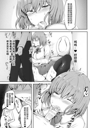 Bessatsu Comic Unreal Jingai Onee-san ni Yoru Amayakashi Sakusei Hen Vol. 1 Page #51