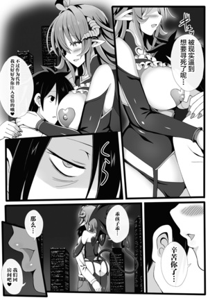 Bessatsu Comic Unreal Jingai Onee-san ni Yoru Amayakashi Sakusei Hen Vol. 1 - Page 27