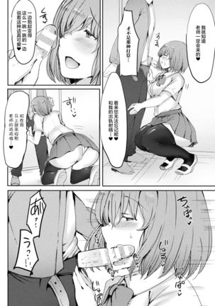 Bessatsu Comic Unreal Jingai Onee-san ni Yoru Amayakashi Sakusei Hen Vol. 1 - Page 50