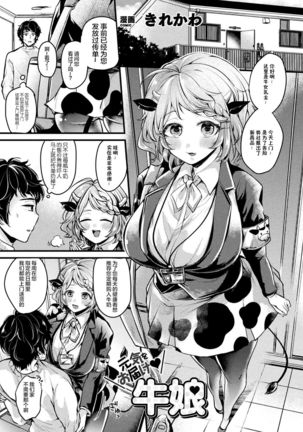 Bessatsu Comic Unreal Jingai Onee-san ni Yoru Amayakashi Sakusei Hen Vol. 1 Page #7