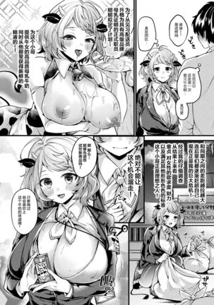 Bessatsu Comic Unreal Jingai Onee-san ni Yoru Amayakashi Sakusei Hen Vol. 1 Page #8