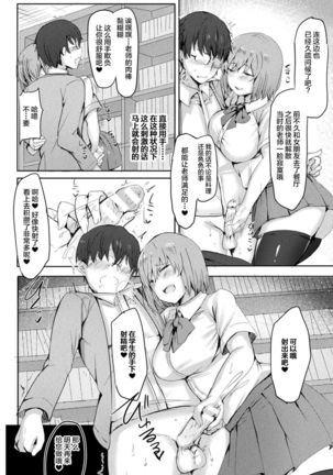 Bessatsu Comic Unreal Jingai Onee-san ni Yoru Amayakashi Sakusei Hen Vol. 1 - Page 48