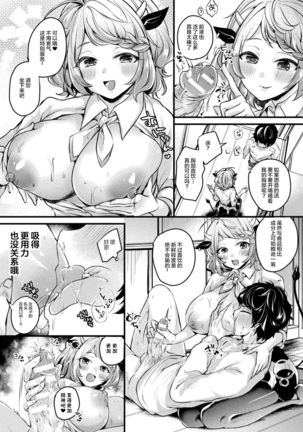 Bessatsu Comic Unreal Jingai Onee-san ni Yoru Amayakashi Sakusei Hen Vol. 1 Page #11