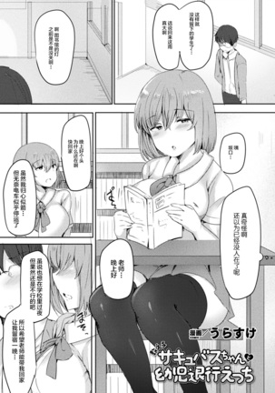 Bessatsu Comic Unreal Jingai Onee-san ni Yoru Amayakashi Sakusei Hen Vol. 1 - Page 41