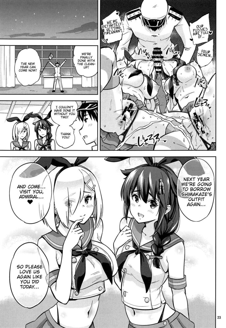 (C97) [sarfatation (Sarfata)] Zekamashi na Shigure-chan to Hamakaze-san to. | Together with Shigure and Hamakaze Wearing Zekamashi outfits. (Kantai Collection -KanColle-) [English] [FeeedTL]