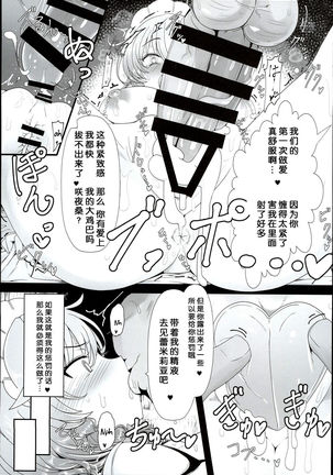 Sakuya-san wa Saiminchuu -Kanzen de Shousha datta Maid- Page #9