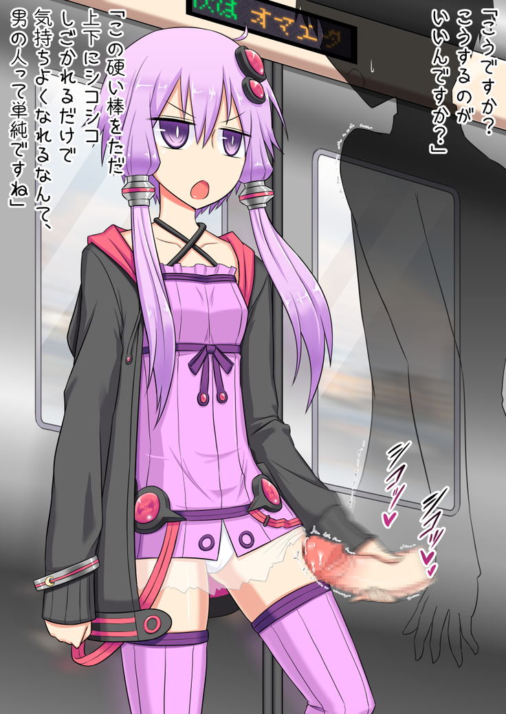 Do-S Yukari-san no Chikan Kyousei Nikki