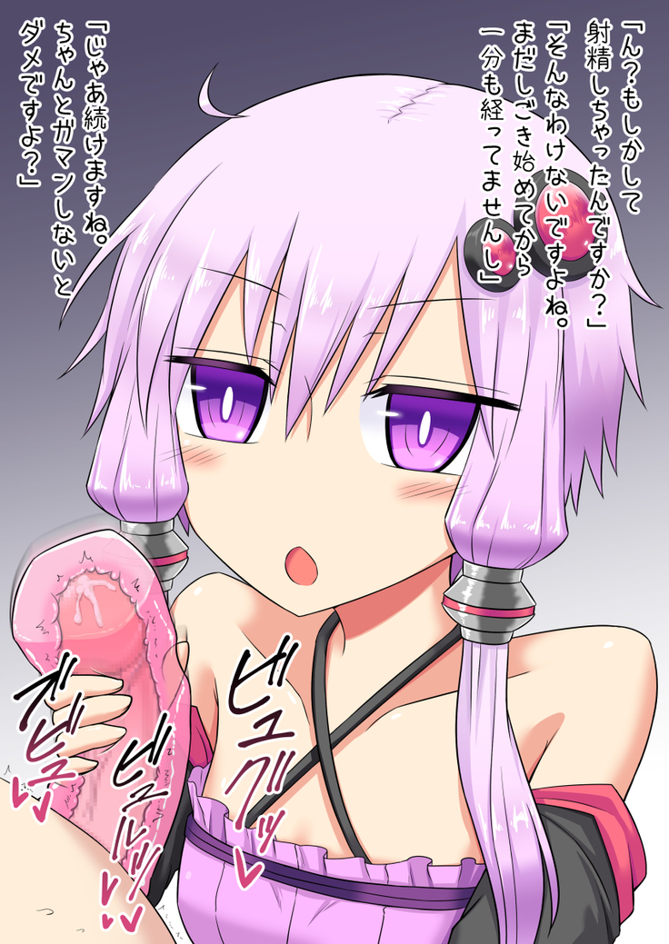 Do-S Yukari-san no Chikan Kyousei Nikki