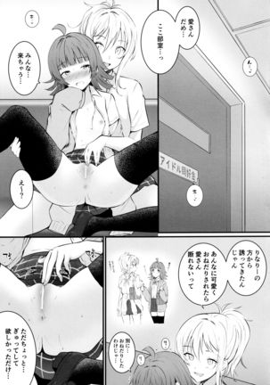 Ai no Kotoba wa Itsu datte Page #5