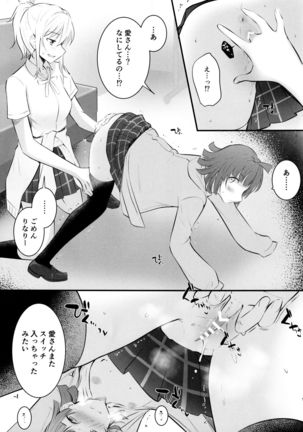Ai no Kotoba wa Itsu datte Page #9