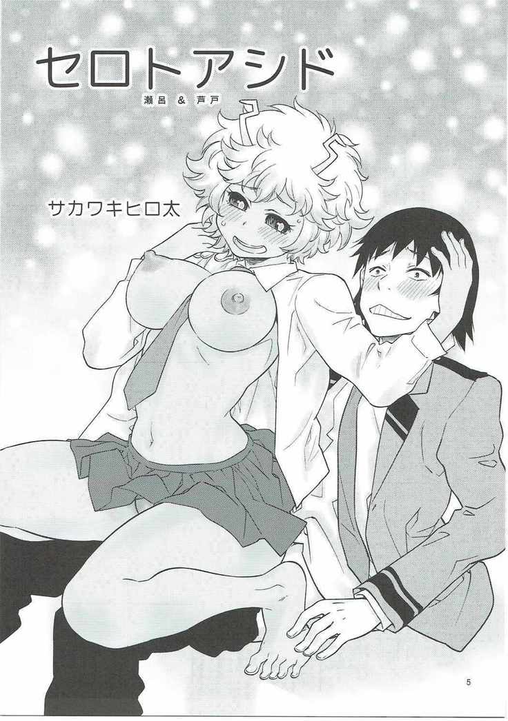 H ERO!! 2 -Side A- Sakawaki Herodai Kojinshi
