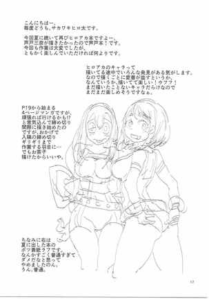 H ERO!! 2 -Side A- Sakawaki Herodai Kojinshi Page #16