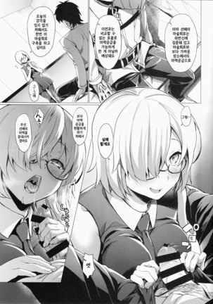 Senpai Korekara Nani Shimasu? Page #14