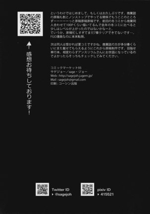 Senpai Korekara Nani Shimasu? Page #24