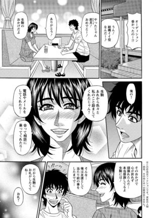 Action Pizazz DX 2016-09 Page #215