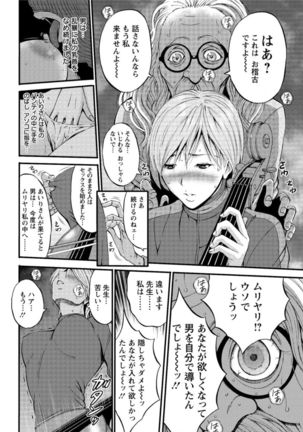 Action Pizazz DX 2016-09 Page #178