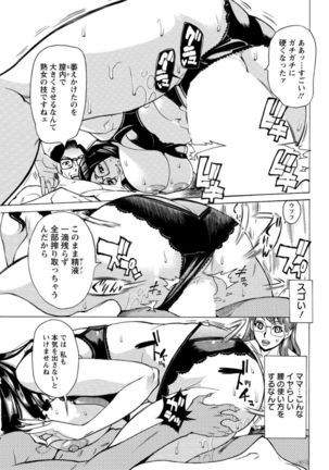 Action Pizazz DX 2016-09 Page #73