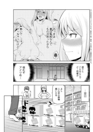 Action Pizazz DX 2016-09 Page #103